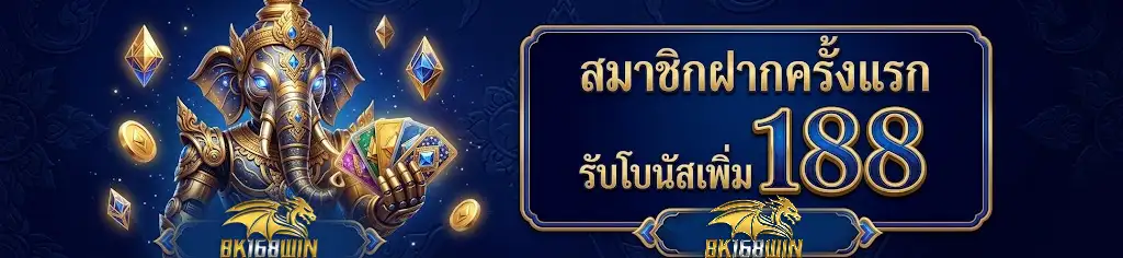 เว็บสล็อต bk168win 10 รับ 100