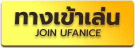 ทางเข้า